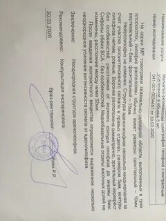 Структура на узи неоднородна