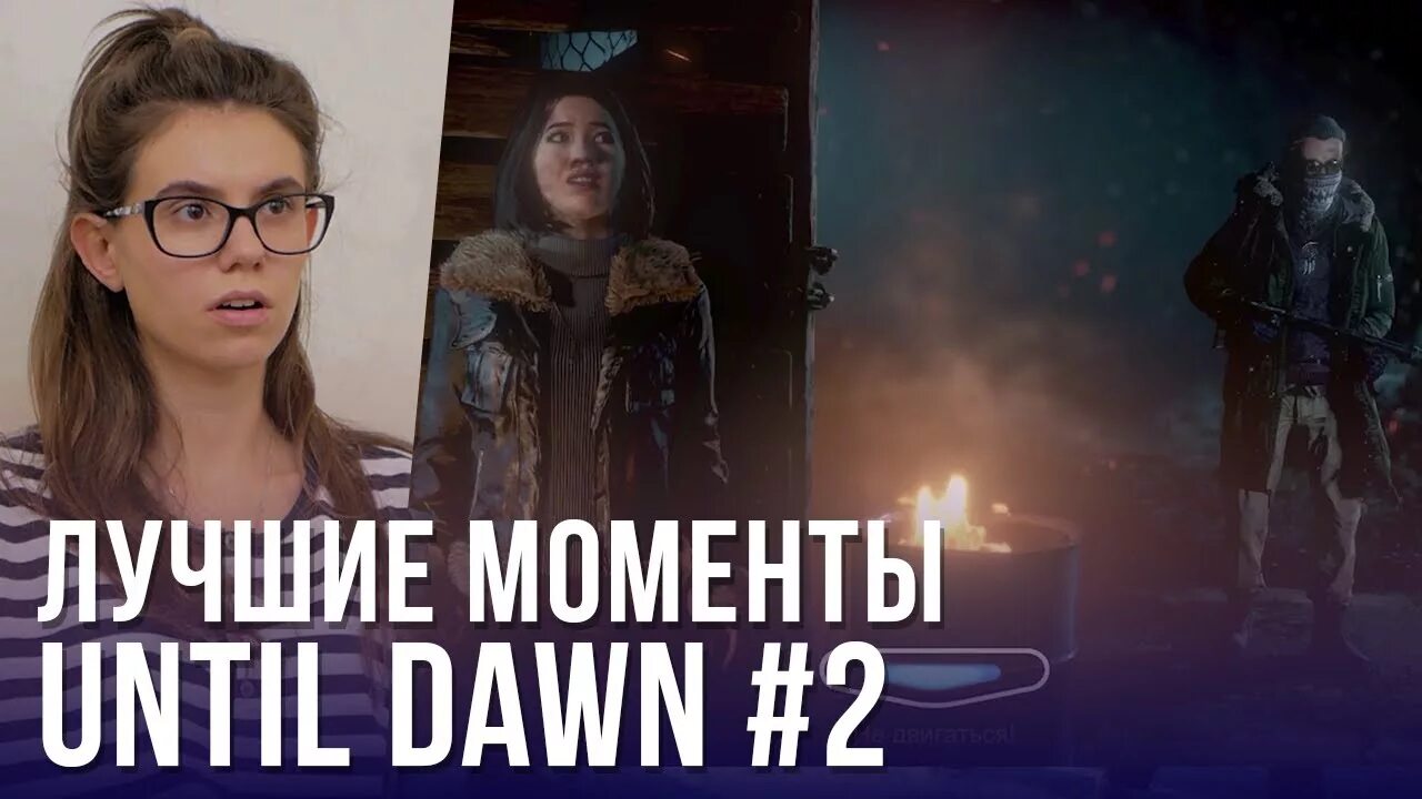 Как спасти джоша в until dawn. Как спасти джессику в until dawn. дожить до рассвета вендиго ханна.