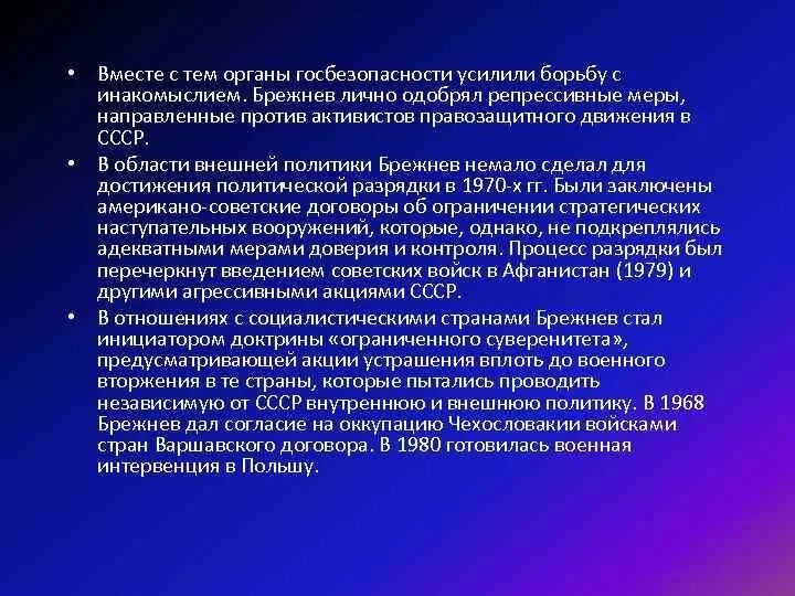 Борьба власти с инакомыслием. Методы борьбы с инакомыслием. примеры борьбы с инакомыслием. борьба с инакомыслием 1930. борьба с инакомыслием в ссср кратко.