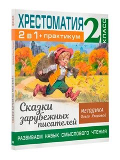 Сказка зар