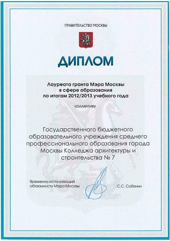 Гранты мэра в образовании. Конкурс грантов мера москвы. Гранты мэра москвы в сфере образования мультяшное. Гранты мэра в образовании. Гранты мэра в образовании.