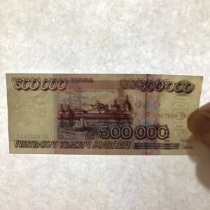 500000 рублей сколько купюр