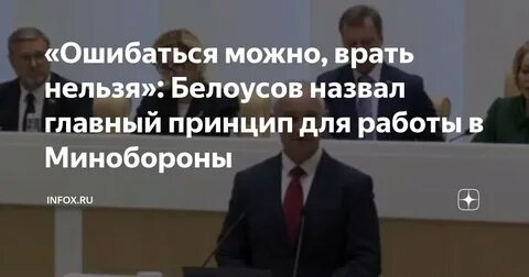 Ошибаться можно врать нельзя флешмоб