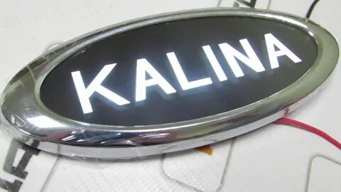 Калина 1 значок