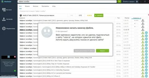 Mediaget что это