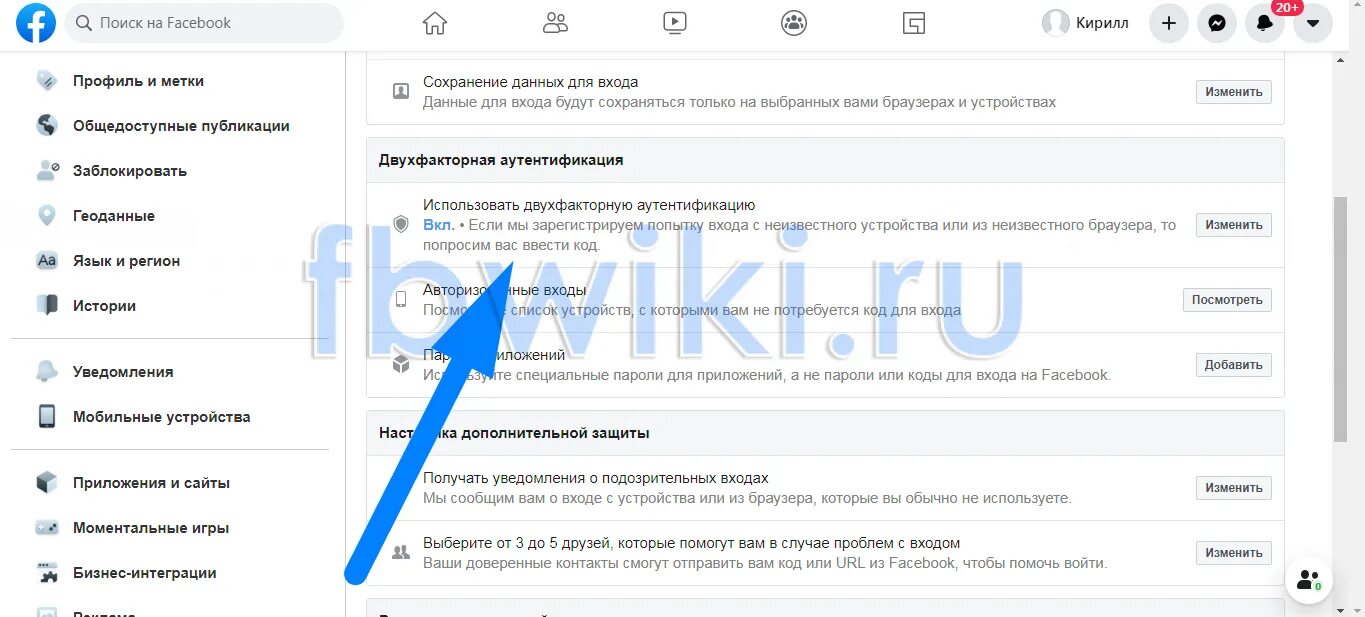 Отключить двухфакторную аутентификацию apple. Двухфакторная аутентификация. Пароли и двухфакторная аутентификация. Как обойти двухфакторную аутентификацию. Двухфакторная аутентификация Фейсбук.