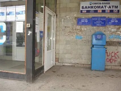Почта на ленинском