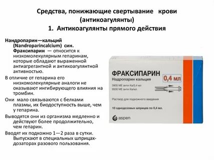 Препараты для снижения активности