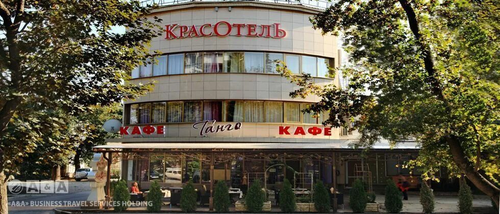 Крас отель resort spa ессентуки. Красотель пансионат. Крас отель resort spa ессентуки. Красотель ессентуки ленина 16. Крас отель resort spa ессентуки.