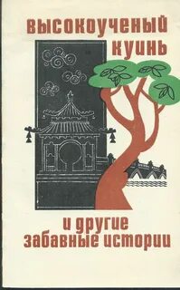 1 смешная история