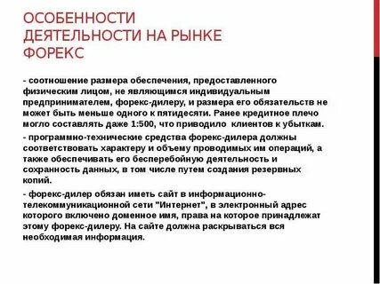 Дилер рынок ценных