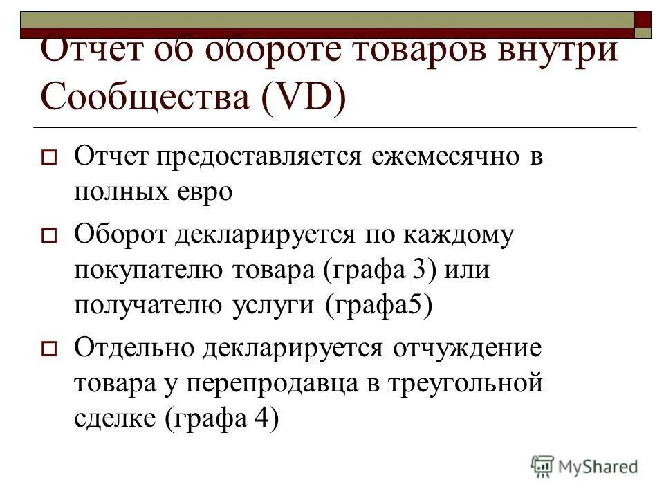 Налог с оборота это какой налог. Налог с оборота оборот это. Налог с оборота. Налогооблагаемый оборот. Налог с оборота картинки.