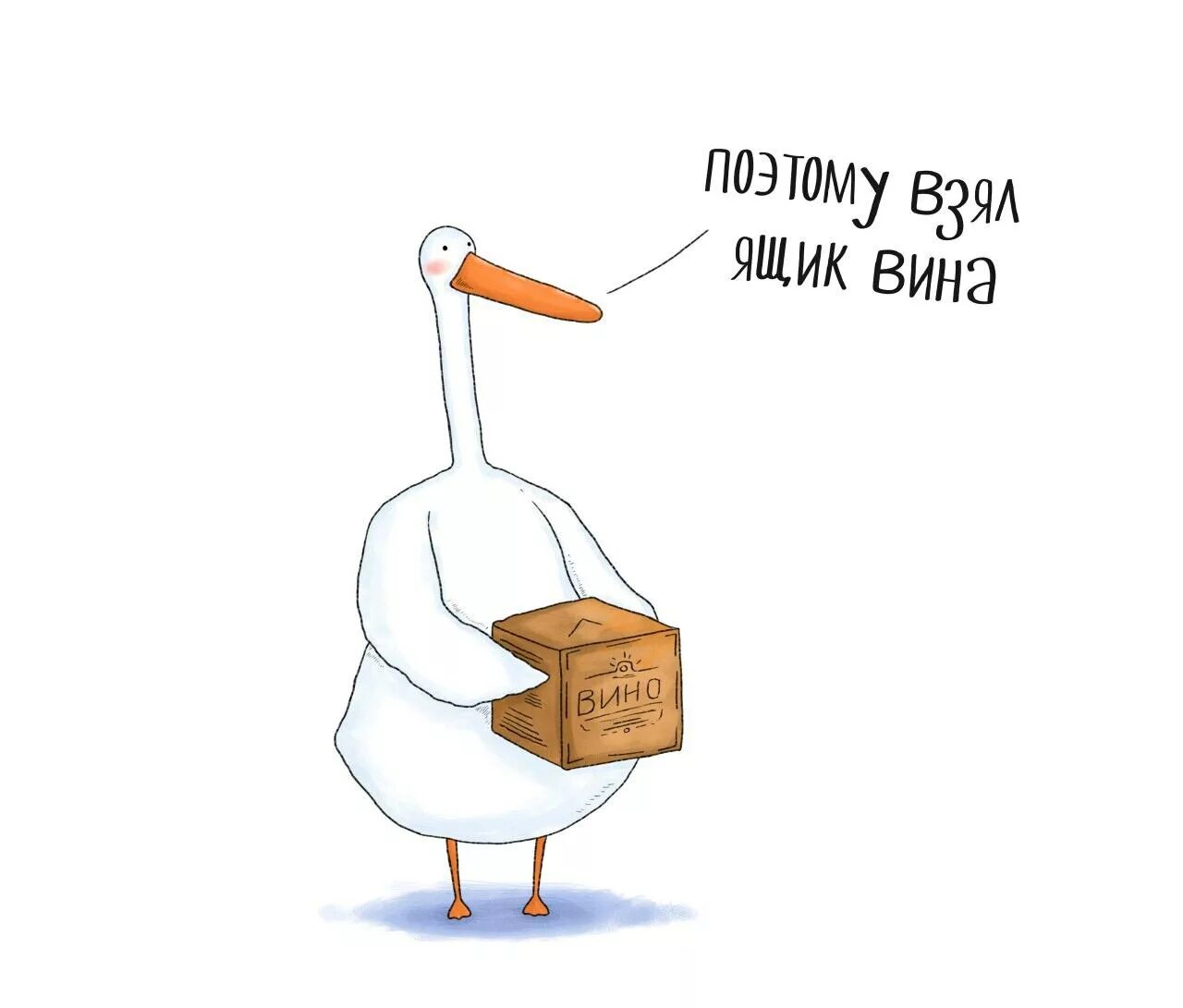 Люблю поэтому