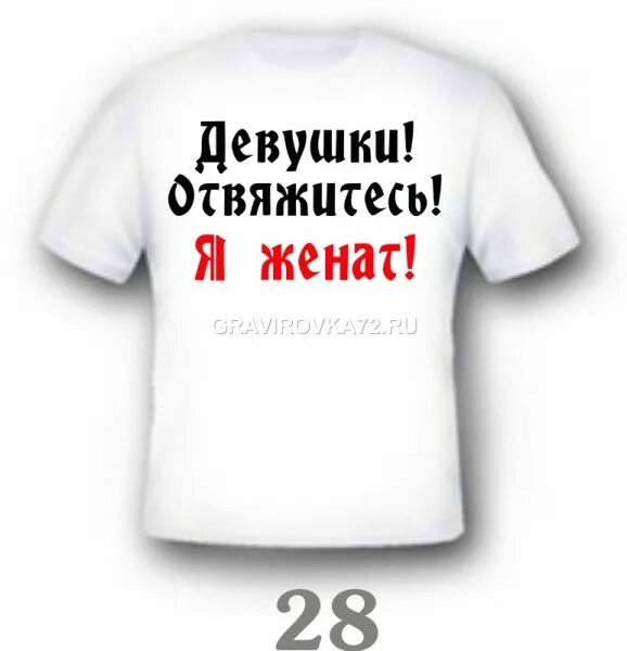 Ищу жену прикол. Объявление ищу жену. Ищу жену прикольные объявления. Ищу жену. Ищу девушку женюсь.