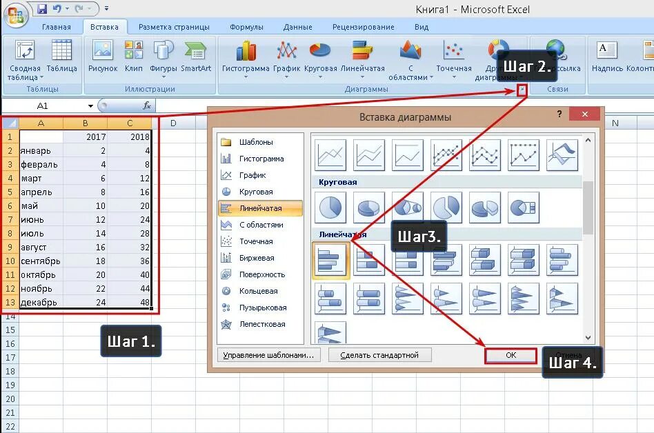 Excel шаг формулы. Шаг в эксель. что такое шаг в excel. вставка графических объектов в excel. как сделать вкладки в excel.