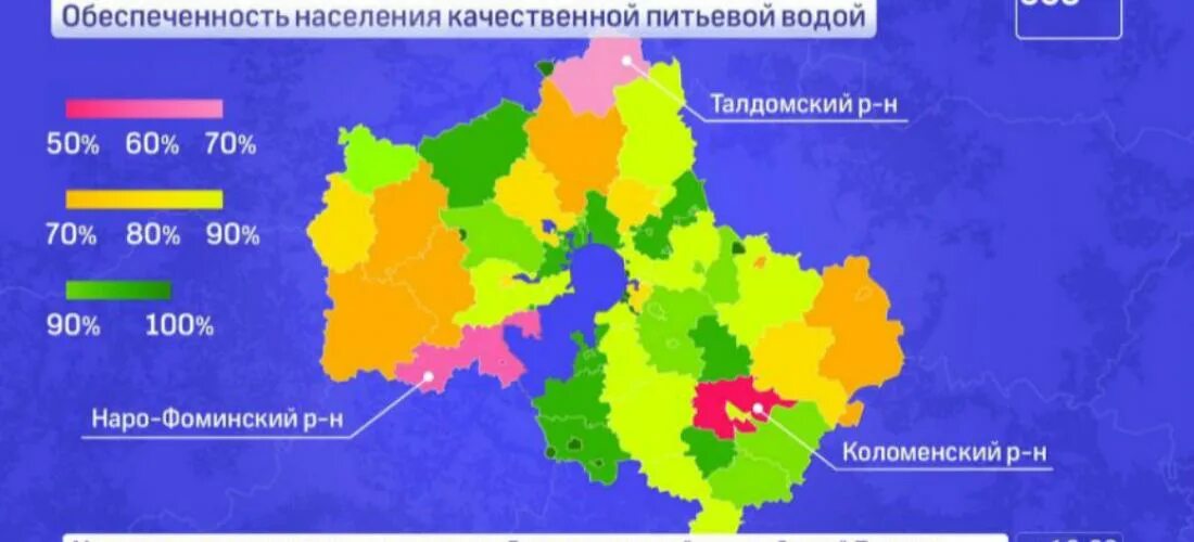 Качество воды в рф. Жесткость воды в Подмосковье по районам. Карта жесткости воды в Москве по районам. Уровень жесткости воды в Московской области. Карта жёсткости воды в Москве.