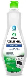Grass для кухни azelit