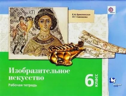 Рабочие тетради владивосток
