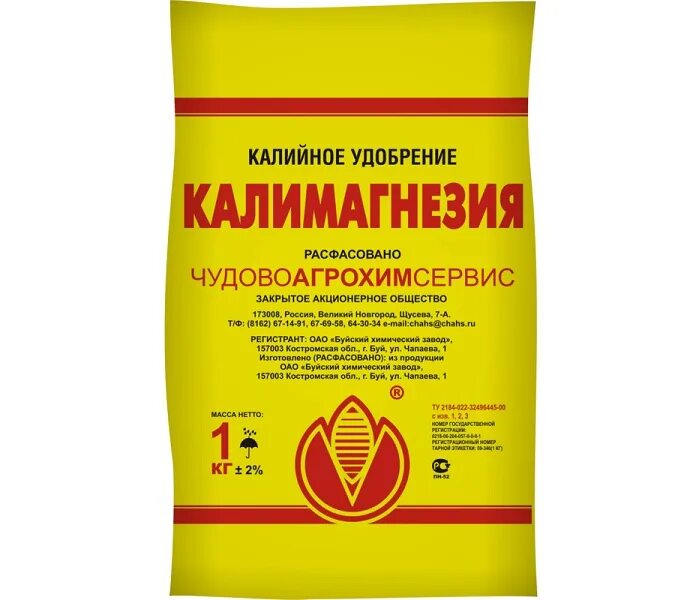 Как вносить аммиачную селитру весной