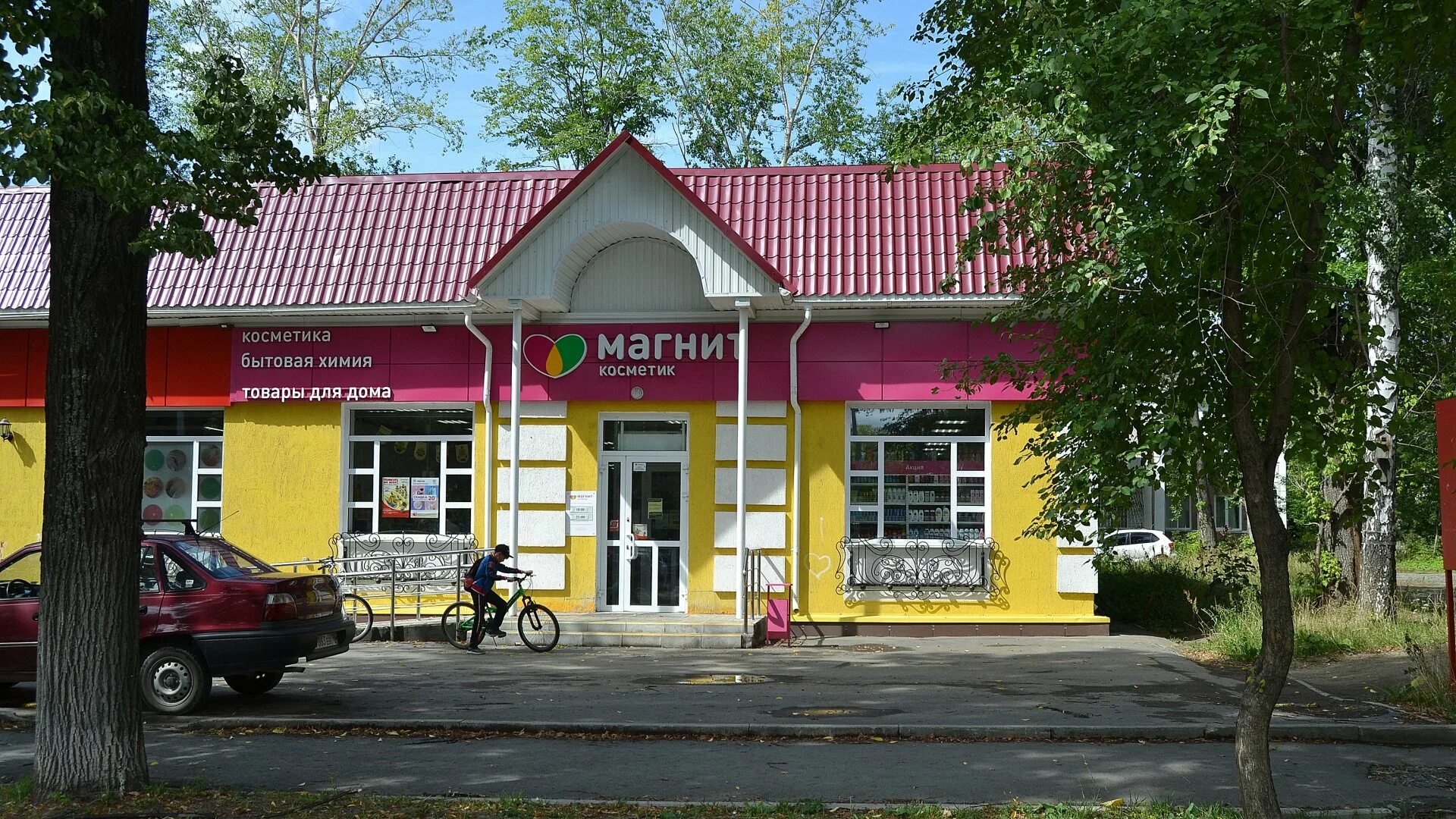 Шины ревда. Максима горького 4а ревда. максима горького 49 ревда. максима горького 41 ревда. максима горького 30 ревда.