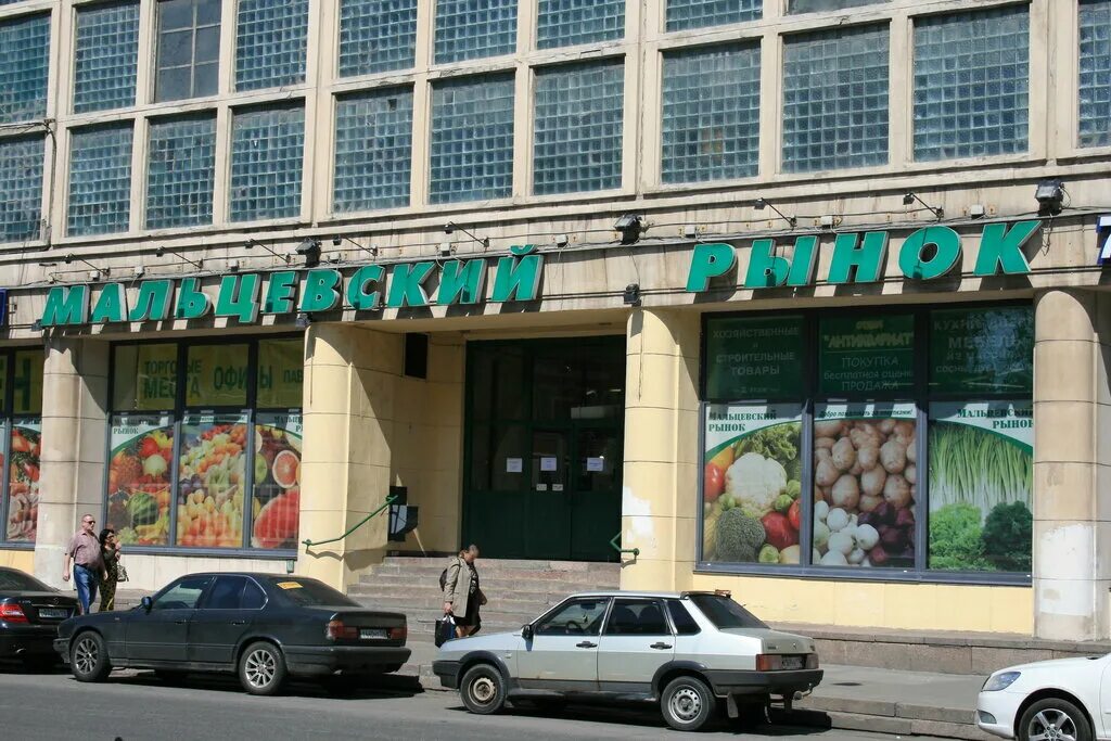 мальцевский рынок спб. мальцевский рынок санкт-петербург улица некрасова 52. мальцевский рынок санкт-петербург улица некрасова 52. рынок на некрасова спб. некрасовский (мальцевский) рынок.
