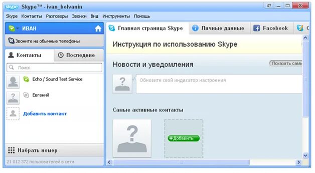Сенсибилизированные лимфоциты это. Активный рекрутинг. Контакты не активны. Можно ли позвонить без сим карты. Контакты не активны.
