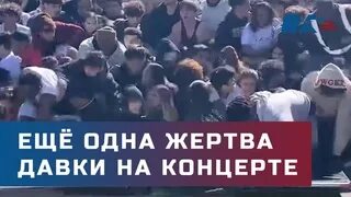 Давка на astroworld festival. Концерт трэвиса скотта 2021 давка. Travis scott astroworld festival 2021. Давка на концерте. Концерт.