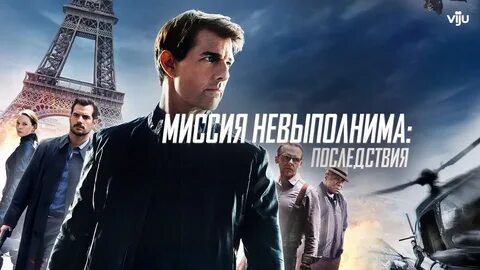 Миссия 2018