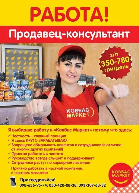 Продавец колбасных. Продавец колбасных изделий. Продавец колбасы и сыра. Требуется продавец колбасных изделий. Требуется продавец в колбасный магазин.