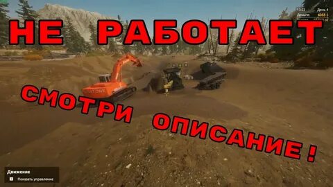 Раш скачал читы