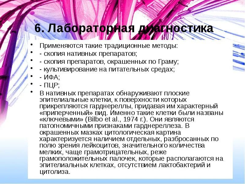 В диагностике часто используется такой показатель