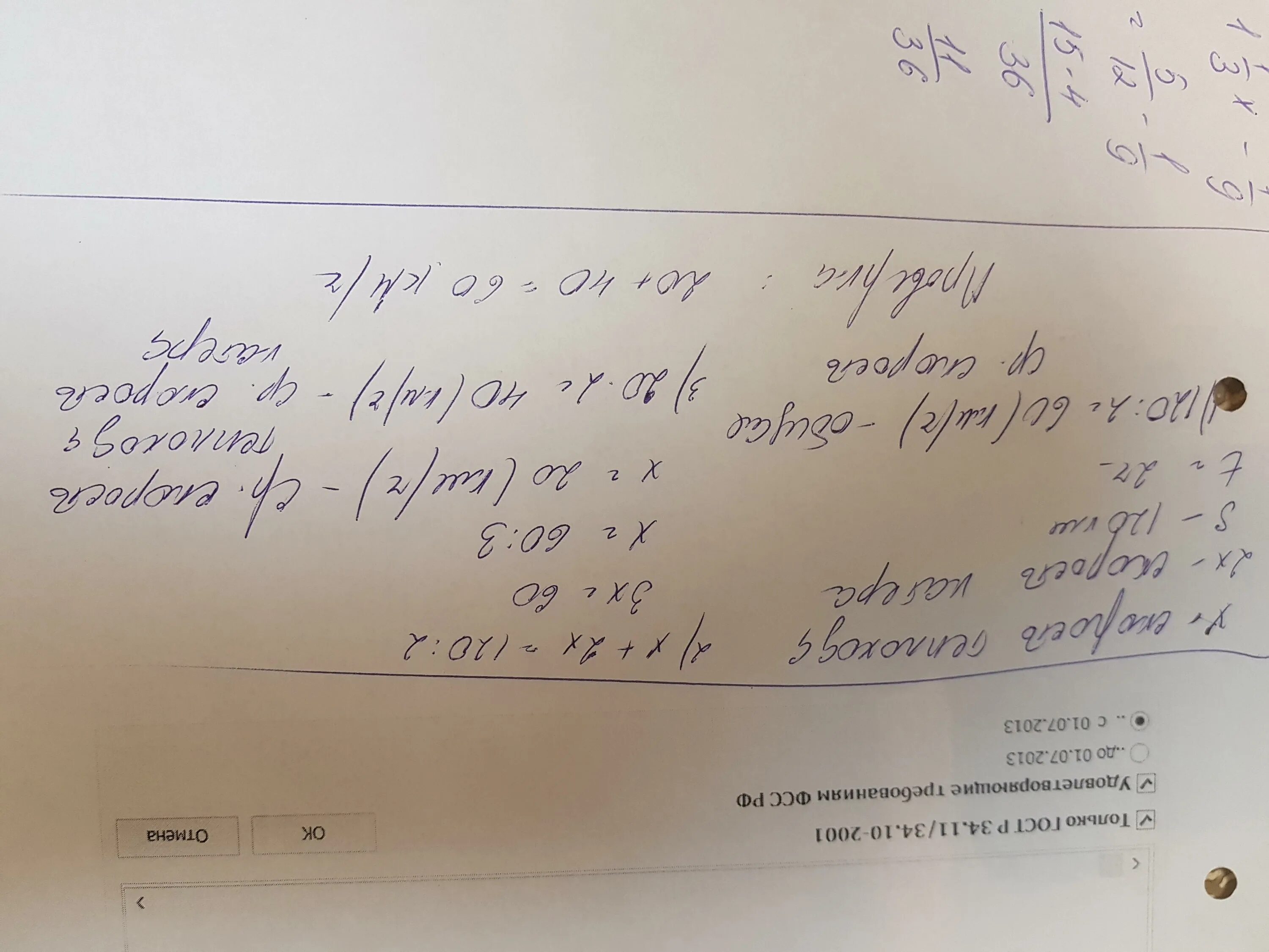 От 1 пристани одновременно в противоположных. Теплоход и катер отошли одновременно от одной пристани одновременно. реши задачу от 1 пристани одновременно. от пристани одновременно в противоположных направлениях. теплоход и катер отошли одновременно от 1 пристани в противоположных.
