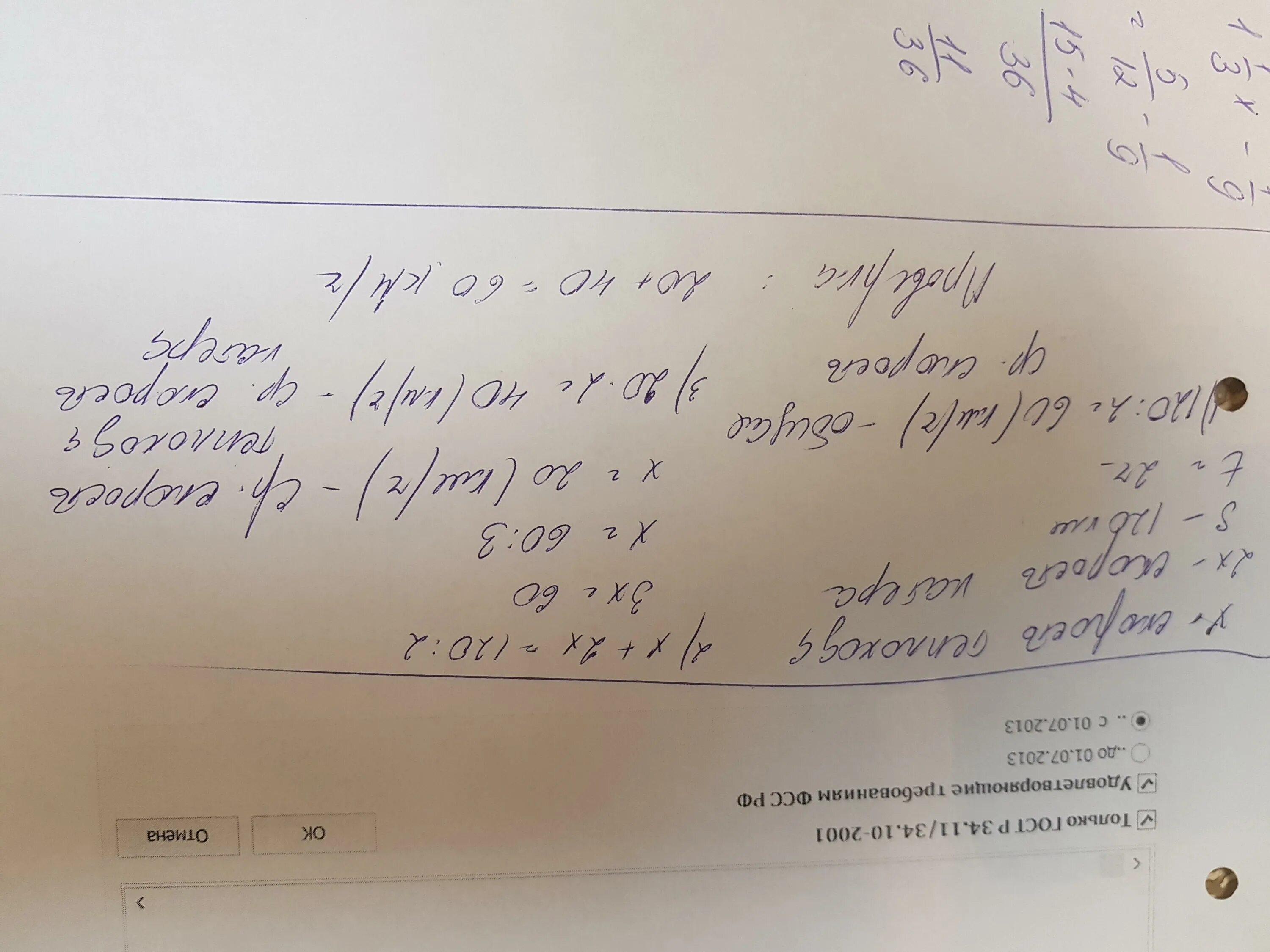 Задача от пристани в одном направлении. Теплоход и катер отошли одновременно от одной Пристани одновременно. Реши задачу от 1 Пристани одновременно. От Пристани одновременно в противоположных направлениях. Теплоход и катер отошли одновременно от 1 Пристани в противоположных.