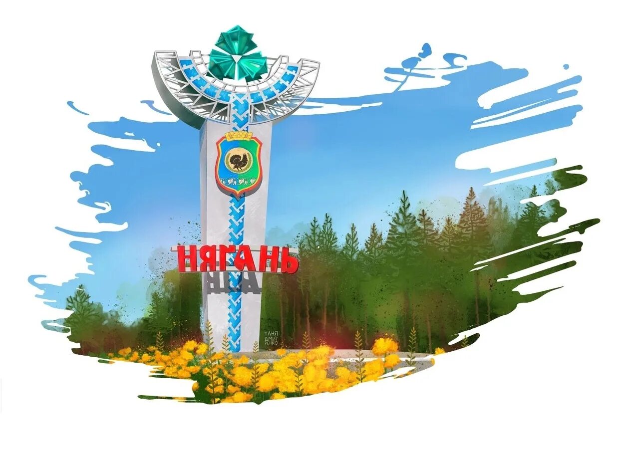 Мо нягань. Герб нягани. символ города нягань. эмблема нягани. природа г. нягань.