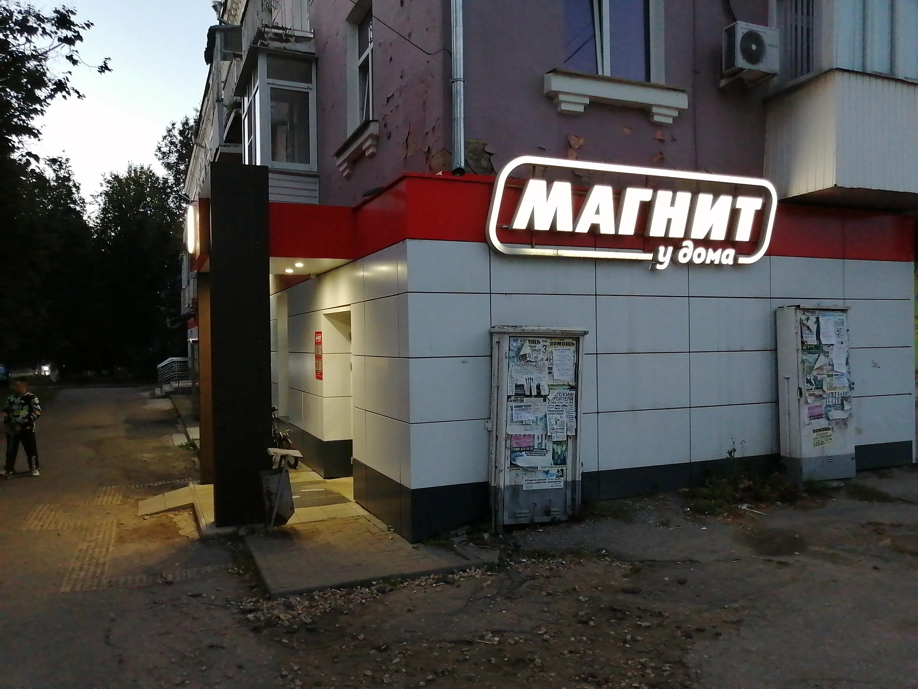 Отзывы о "Магнит", Республика Коми, Сыктывкар, Коммунистическая улица, 33 - Янде