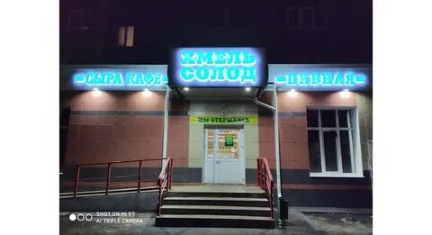 Пивной йошкар ола