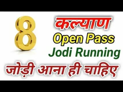 Open pass