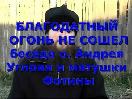 Мой отец сошел