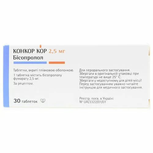 Конкор понижает давление или нет. Таблетки от пульса конкор. Таблетки от давления кон. Конкор коронал. Таблетки от пульса высокого конкор.