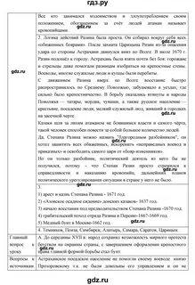 23 параграф по истории 7 класс