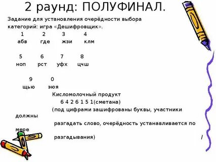 Задание дешифровщик