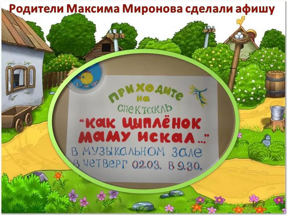 В каком приложении сделать афишу