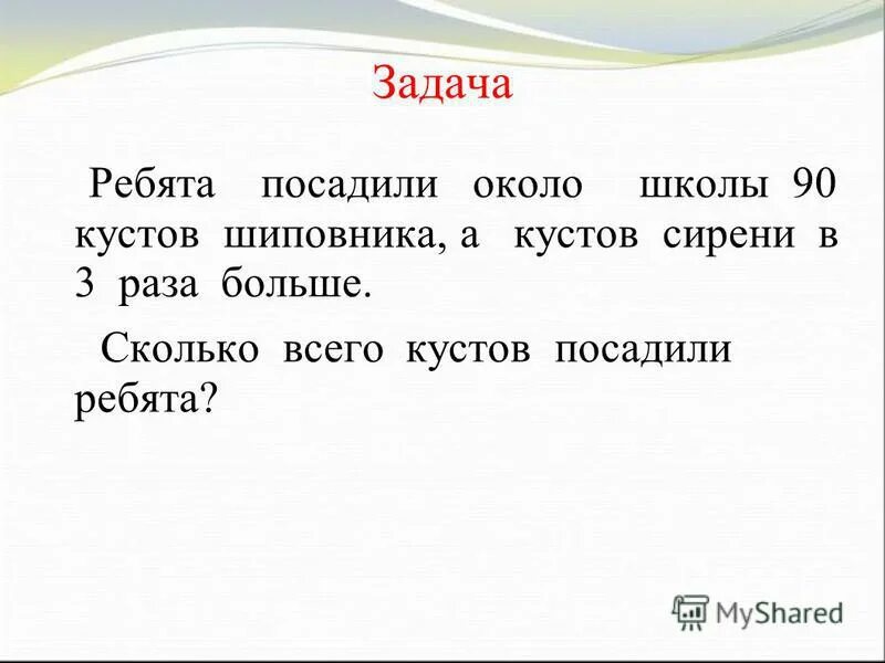 Ребята разделяются на группы. Ребята заполнили водой два больших аквариума в один. Задачи на нод и нок. Задача ребята. Наибольший общий делитель задачи.