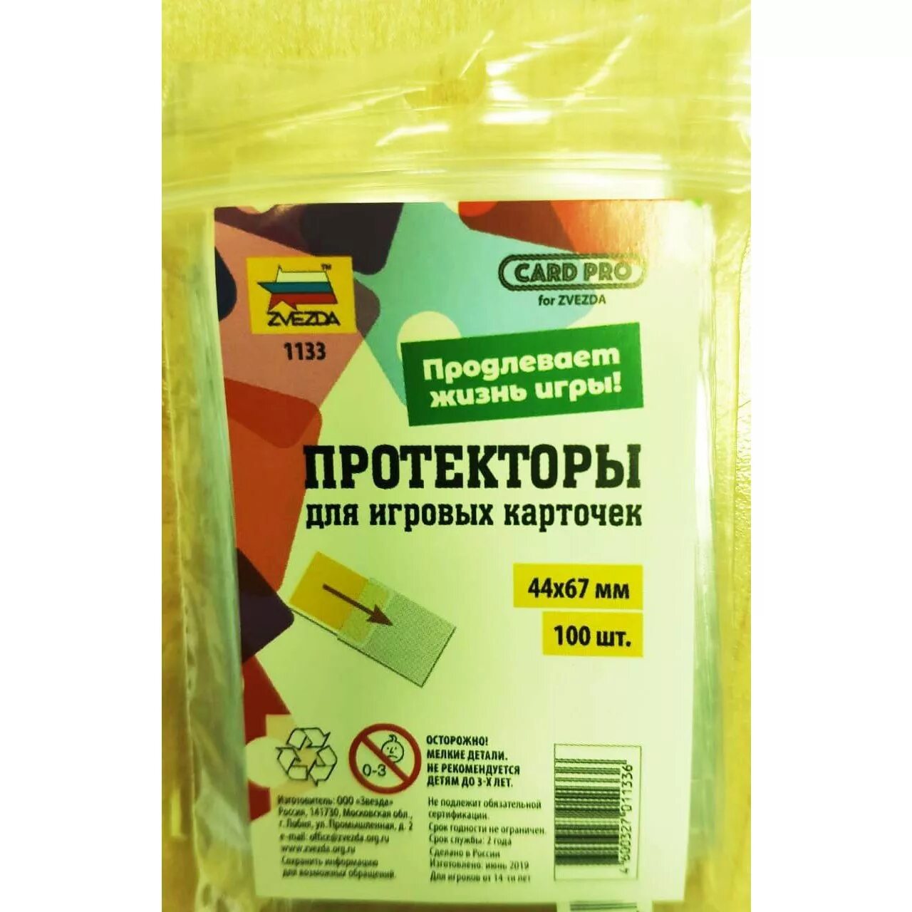 Протекторы для карточек настольных игр. Протекторы для карт gaga стандарт-евро 59x92 мм 100 шт. Протекторы. "аид эпик" 57. Прозрачные протекторы card-pro 58x88 мм 100 шт.