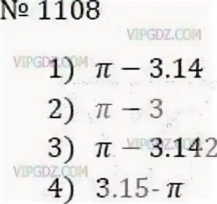 Математика 6 класс страница 236 номер 1117. А . Г. Мерзляк номер 1117.