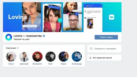 Где познакомить
