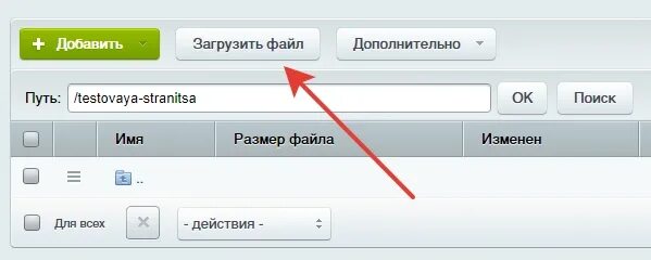 Битрикс загрузка файлов. Битрикс загрузка файлов