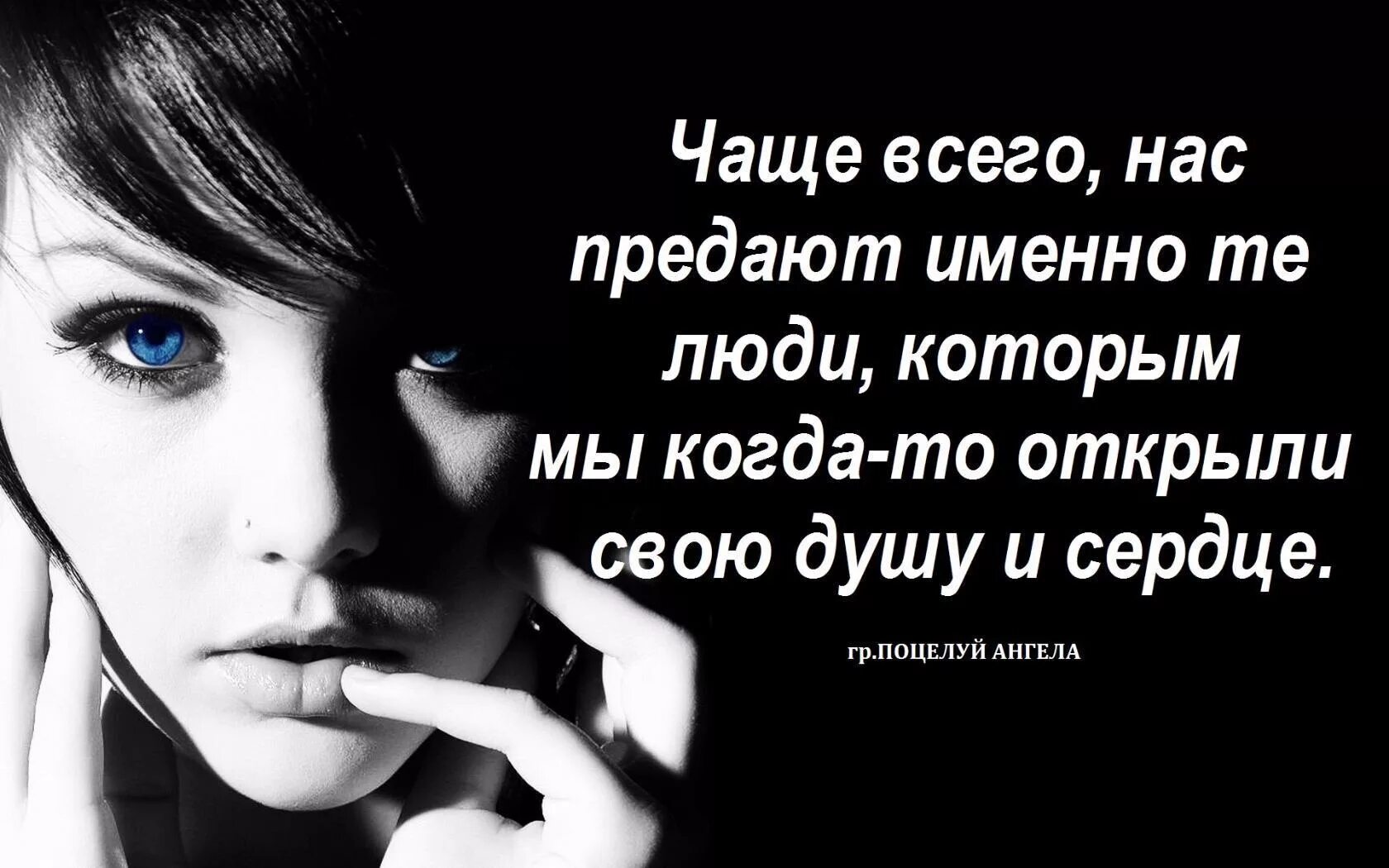 Речь о предательстве. Цитаты про предателей. Высказывание отпредательстве. Цитаты про предательство. Фразы о предательстве любимого человека.