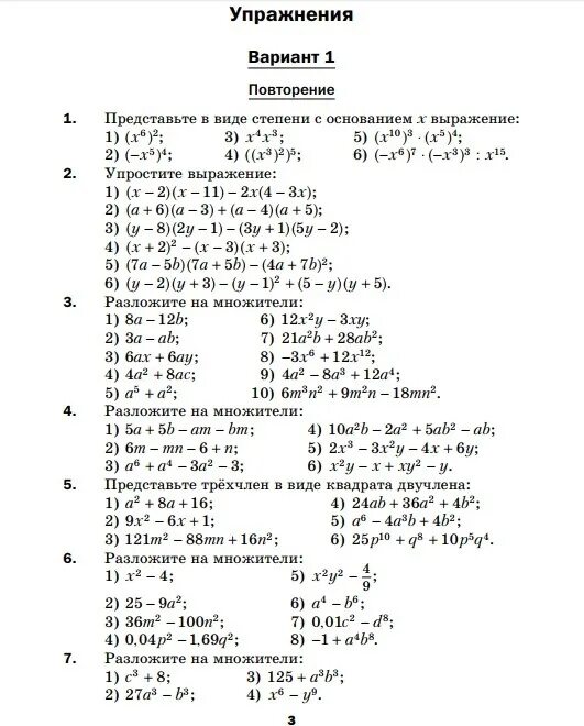 Алгебра 7 класс мерзляк дидактический читать. Алгебра 8 класс мерзляк дидактические материалы. дидактика 8 класс алгебра мерзляк. алгебра 8 класс мерзляк гдз дидактические материалы ответы. алгебра 8 класс мерзляк углубленный уровень дидактические материалы.
