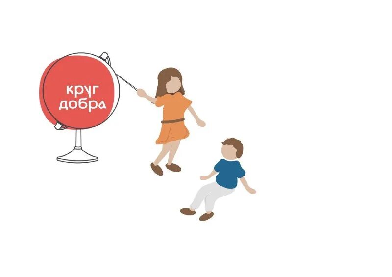 Оставайся в круге